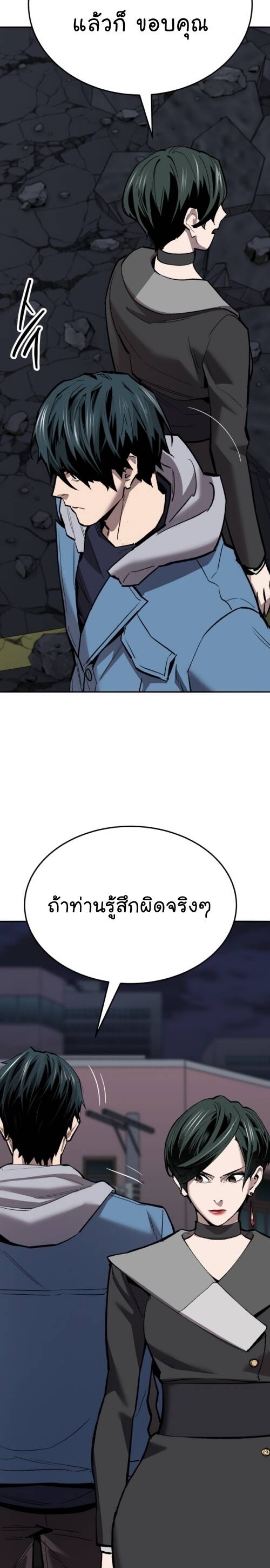 Limit Breaker ยอดคนเลเวลทะลุ ตอนที่ 146 แปลไทย