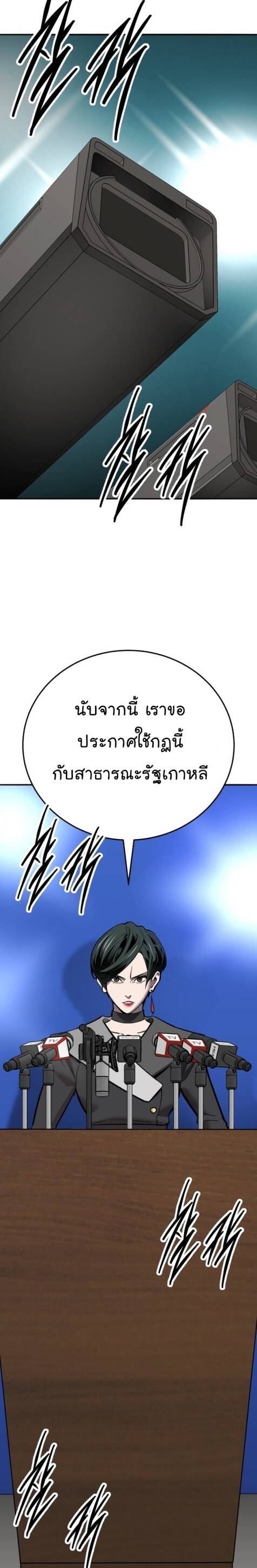 Limit Breaker ยอดคนเลเวลทะลุ ตอนที่ 146 แปลไทย