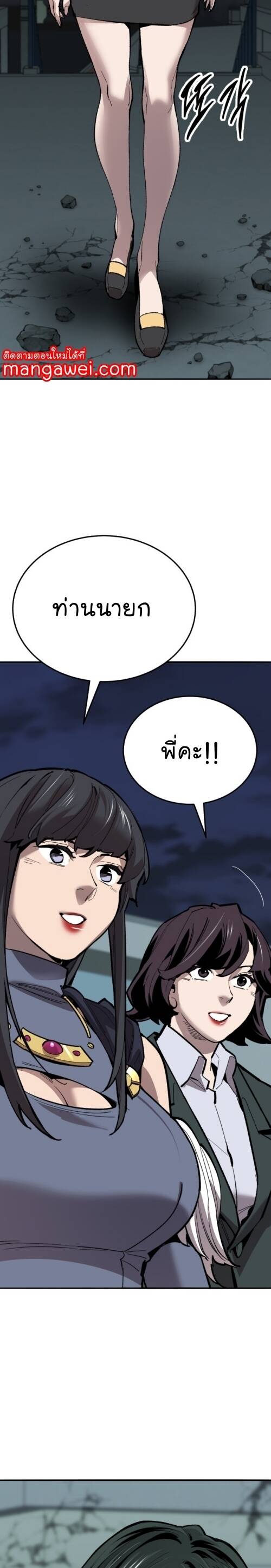 Limit Breaker ยอดคนเลเวลทะลุ ตอนที่ 146 แปลไทย