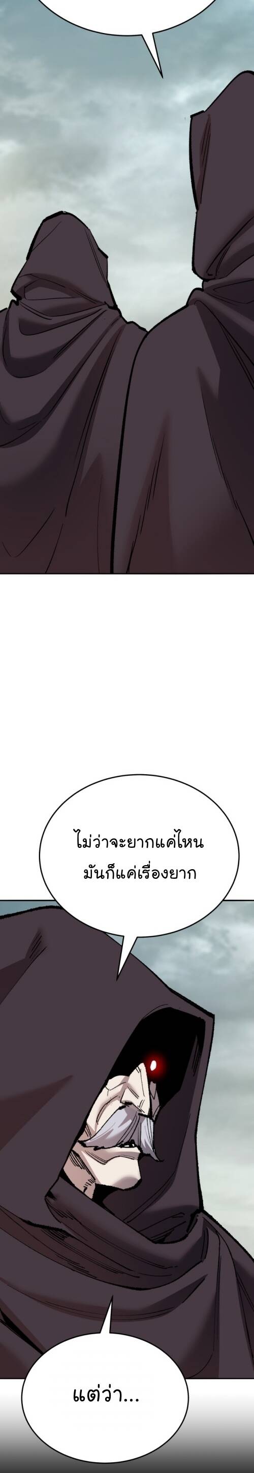 Limit Breaker ยอดคนเลเวลทะลุ ตอนที่ 146 แปลไทย