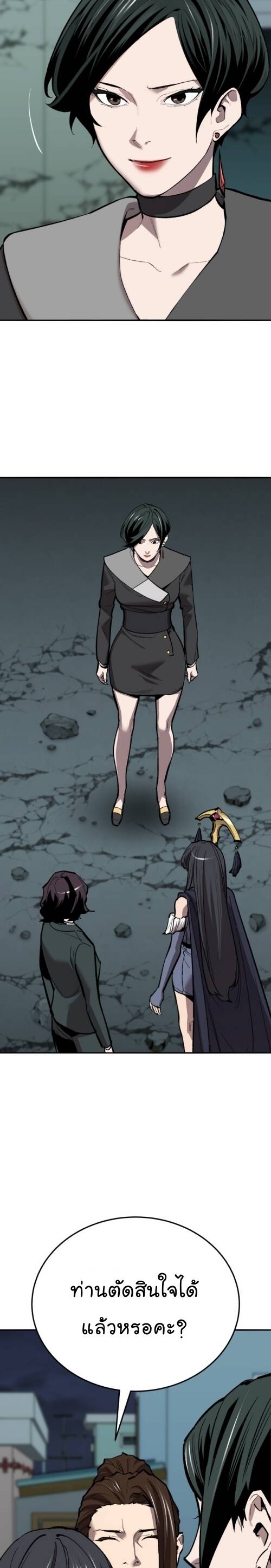 Limit Breaker ยอดคนเลเวลทะลุ ตอนที่ 146 แปลไทย