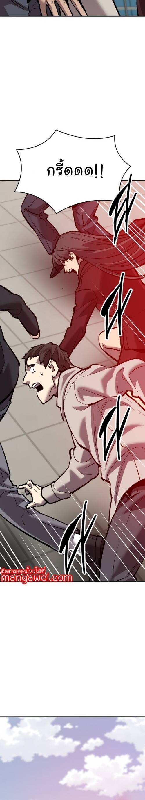 Limit Breaker ยอดคนเลเวลทะลุ ตอนที่ 146 แปลไทย