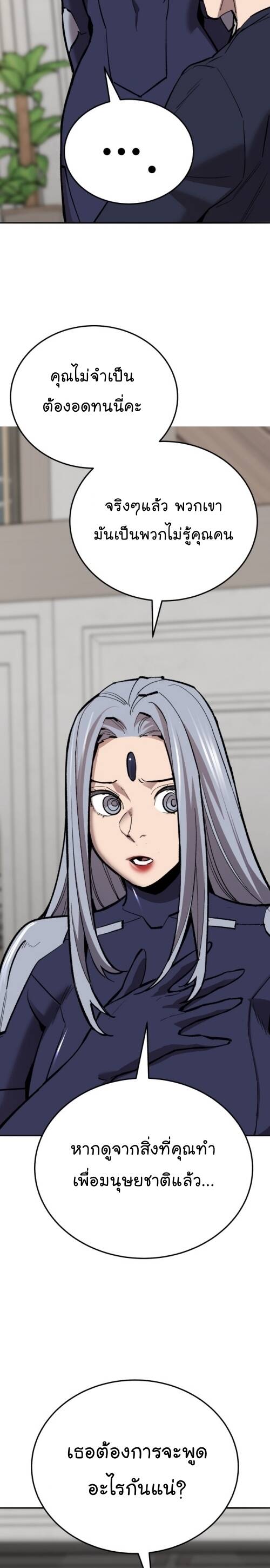 Limit Breaker ยอดคนเลเวลทะลุ ตอนที่ 146 แปลไทย