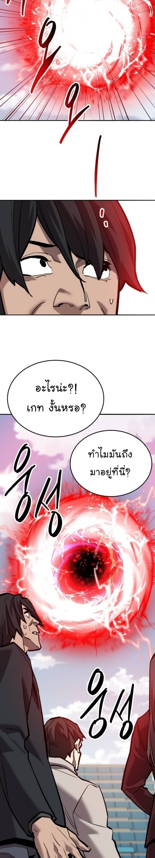 Limit Breaker ยอดคนเลเวลทะลุ ตอนที่ 146 แปลไทย