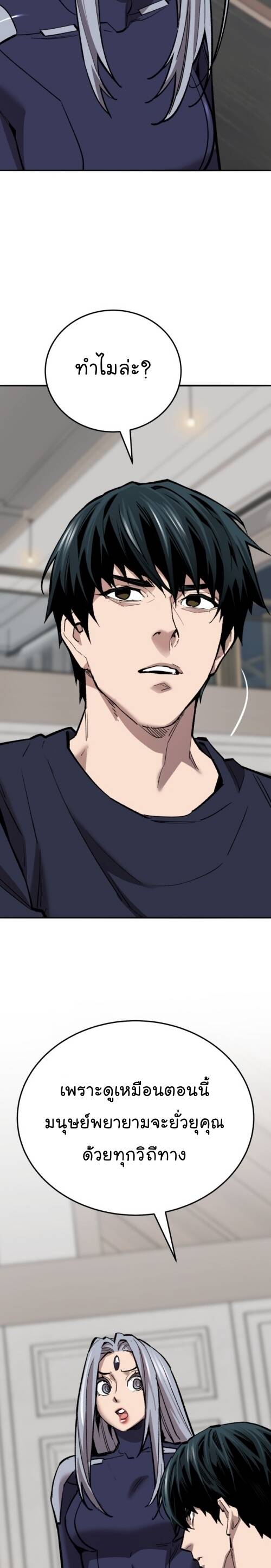 Limit Breaker ยอดคนเลเวลทะลุ ตอนที่ 146 แปลไทย