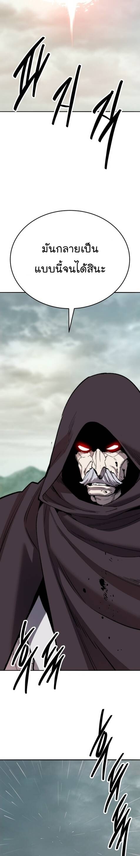 Limit Breaker ยอดคนเลเวลทะลุ ตอนที่ 146 แปลไทย