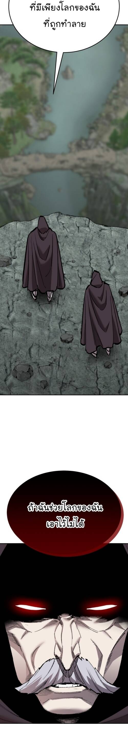 Limit Breaker ยอดคนเลเวลทะลุ ตอนที่ 146 แปลไทย