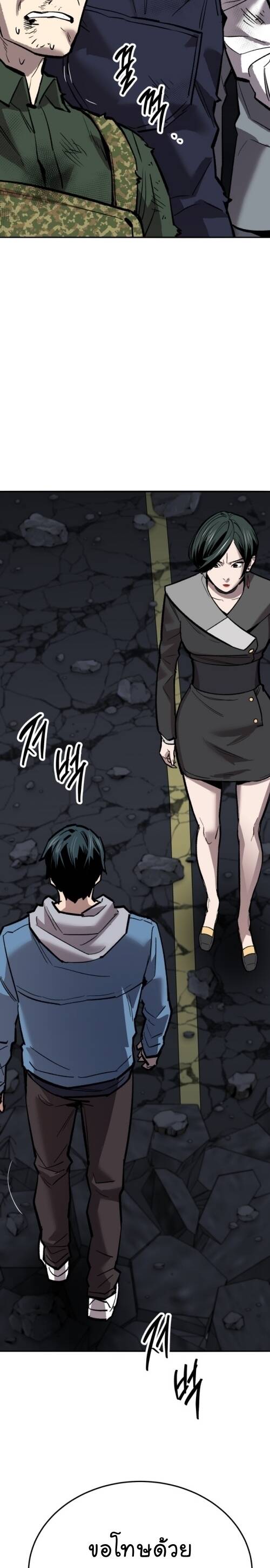 Limit Breaker ยอดคนเลเวลทะลุ ตอนที่ 146 แปลไทย