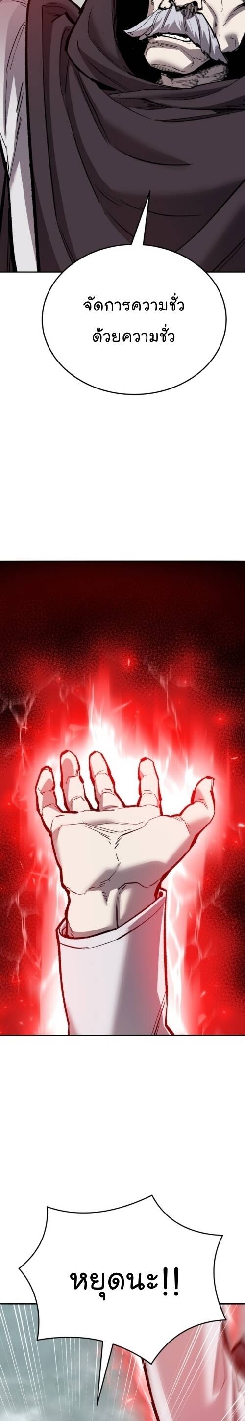 Limit Breaker ยอดคนเลเวลทะลุ ตอนที่ 146 แปลไทย