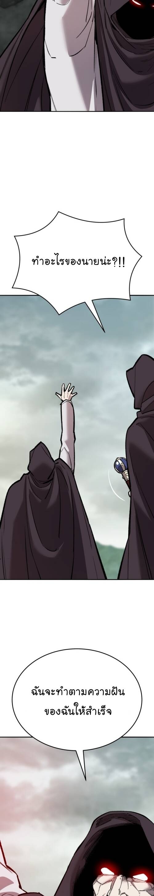 Limit Breaker ยอดคนเลเวลทะลุ ตอนที่ 146 แปลไทย