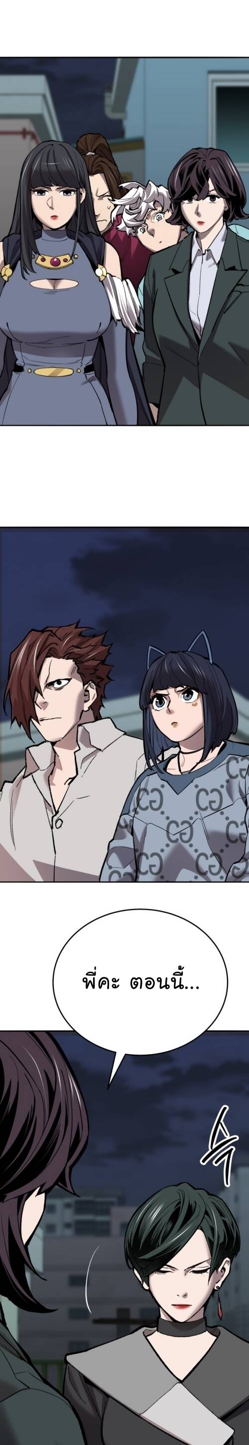 Limit Breaker ยอดคนเลเวลทะลุ ตอนที่ 146 แปลไทย