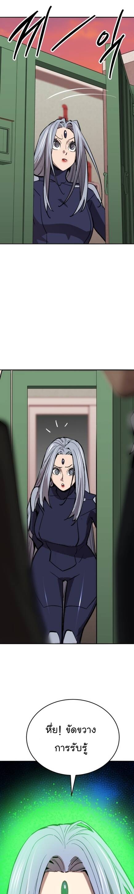 Limit Breaker ยอดคนเลเวลทะลุ ตอนที่ 146 แปลไทย