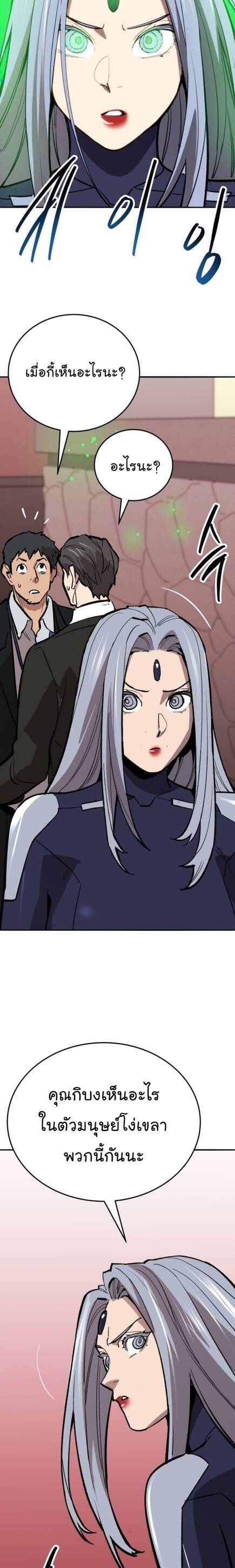 Limit Breaker ยอดคนเลเวลทะลุ ตอนที่ 146 แปลไทย