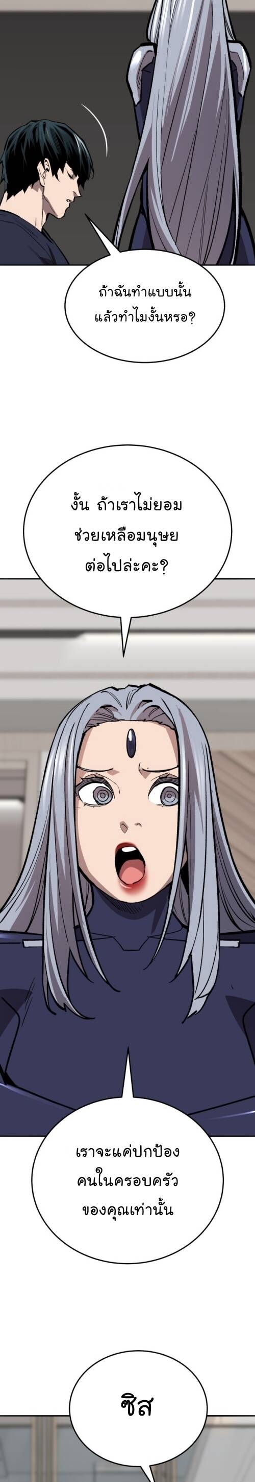 Limit Breaker ยอดคนเลเวลทะลุ ตอนที่ 146 แปลไทย