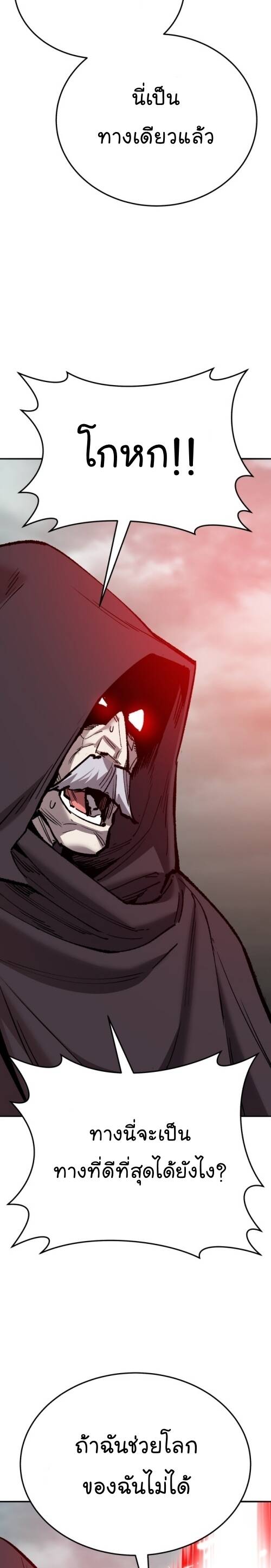 Limit Breaker ยอดคนเลเวลทะลุ ตอนที่ 146 แปลไทย