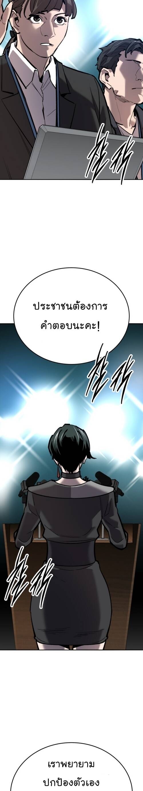 Limit Breaker ยอดคนเลเวลทะลุ ตอนที่ 146 แปลไทย