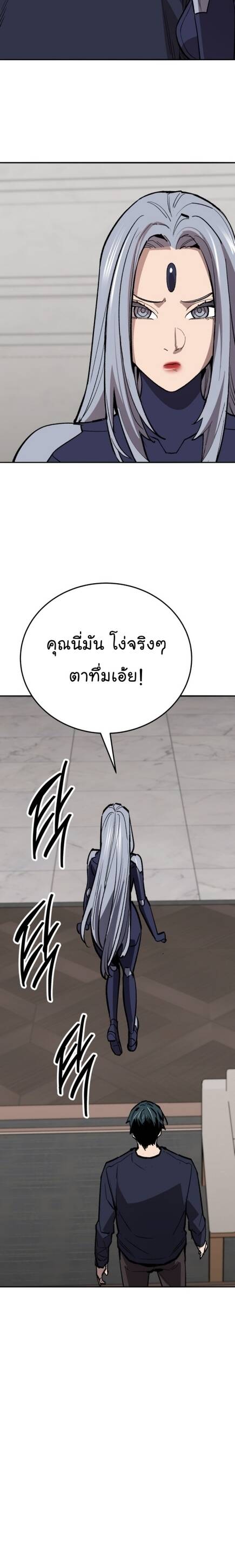 Limit Breaker ยอดคนเลเวลทะลุ ตอนที่ 146 แปลไทย