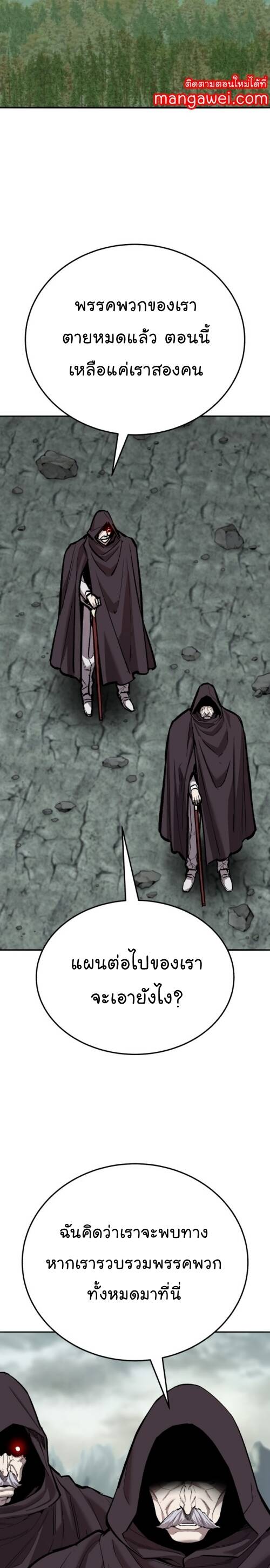 Limit Breaker ยอดคนเลเวลทะลุ ตอนที่ 146 แปลไทย