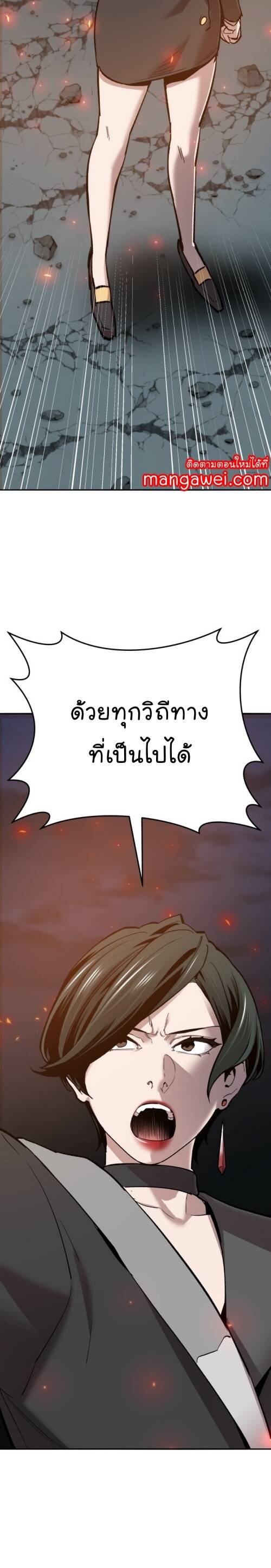 Limit Breaker ยอดคนเลเวลทะลุ ตอนที่ 146 แปลไทย