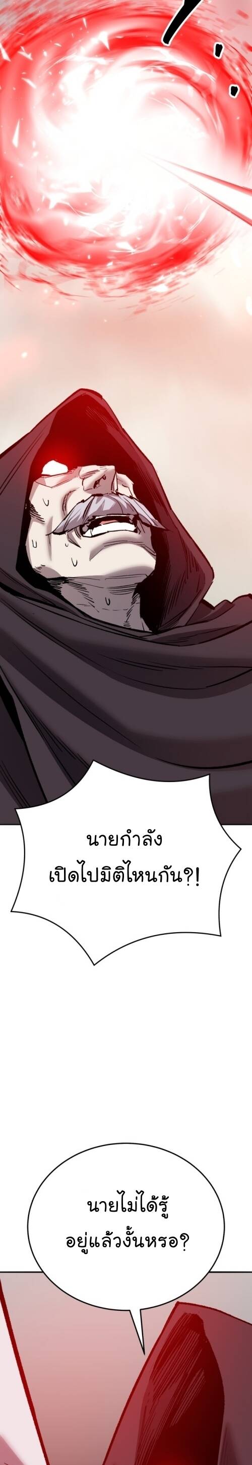 Limit Breaker ยอดคนเลเวลทะลุ ตอนที่ 146 แปลไทย