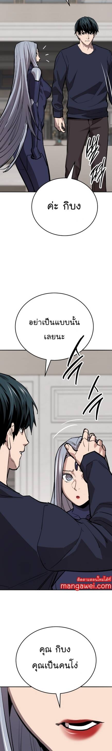 Limit Breaker ยอดคนเลเวลทะลุ ตอนที่ 146 แปลไทย