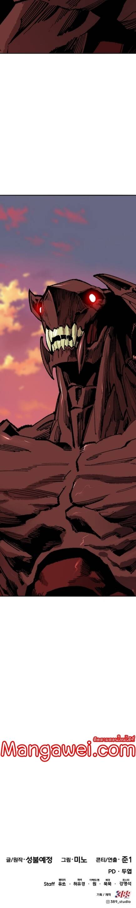 Limit Breaker ยอดคนเลเวลทะลุ ตอนที่ 146 แปลไทย