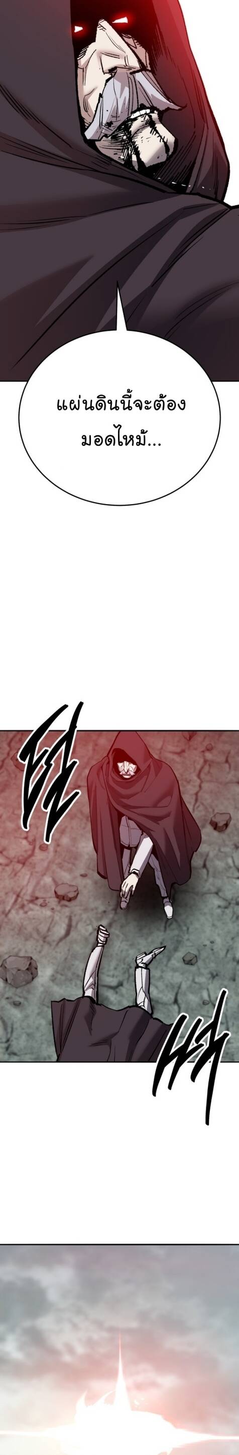 Limit Breaker ยอดคนเลเวลทะลุ ตอนที่ 146 แปลไทย