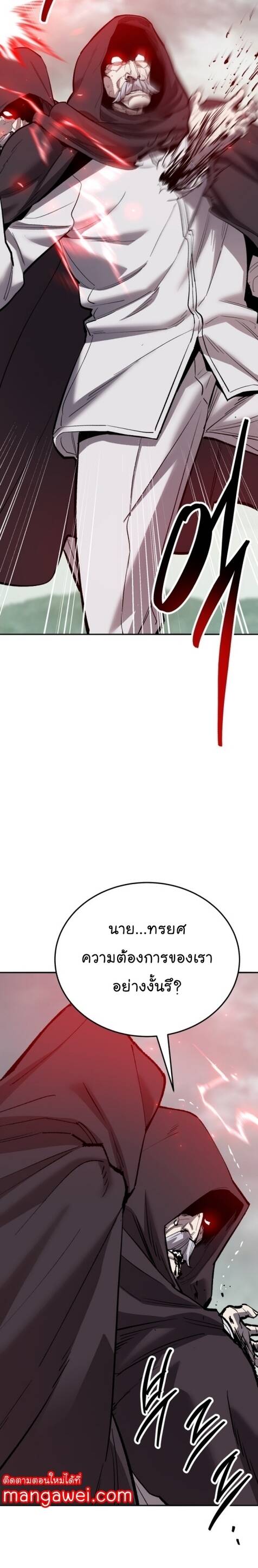 Limit Breaker ยอดคนเลเวลทะลุ ตอนที่ 146 แปลไทย