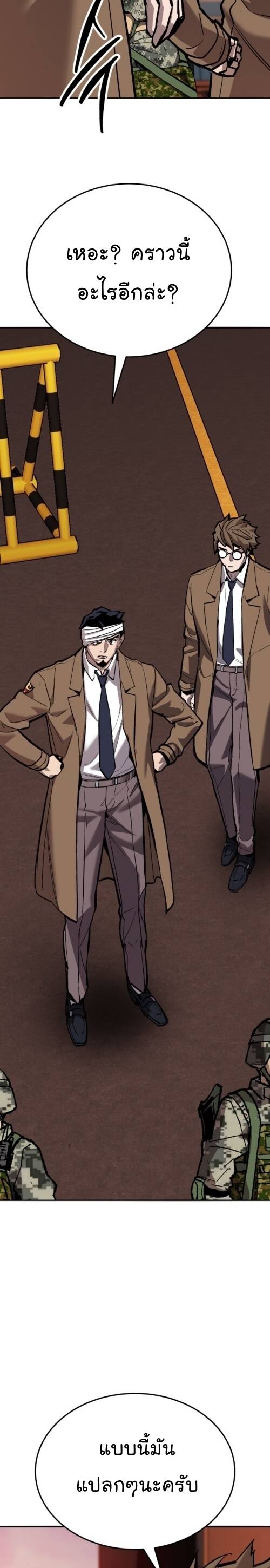 Limit Breaker ยอดคนเลเวลทะลุ ตอนที่ 146 แปลไทย