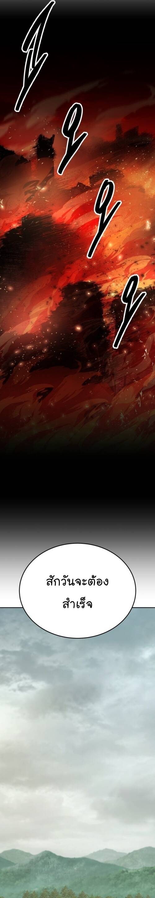 Limit Breaker ยอดคนเลเวลทะลุ ตอนที่ 146 แปลไทย