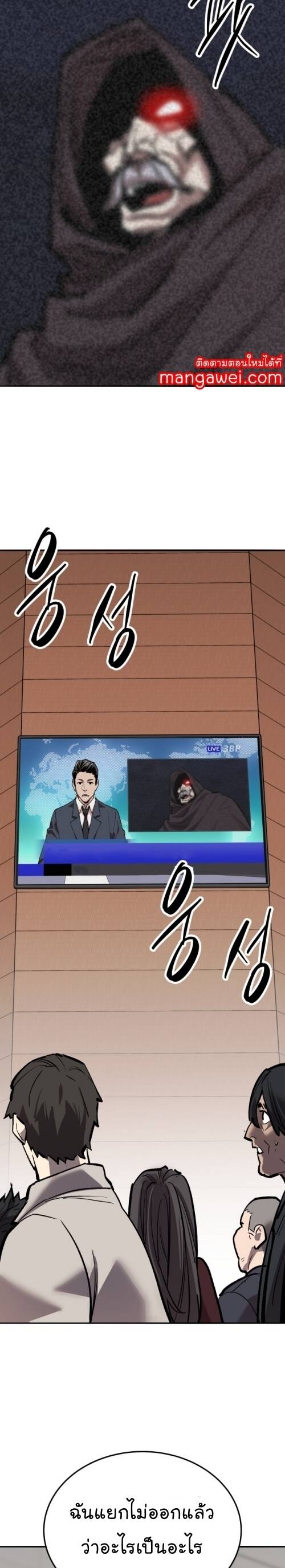 Limit Breaker ยอดคนเลเวลทะลุ ตอนที่ 146 แปลไทย