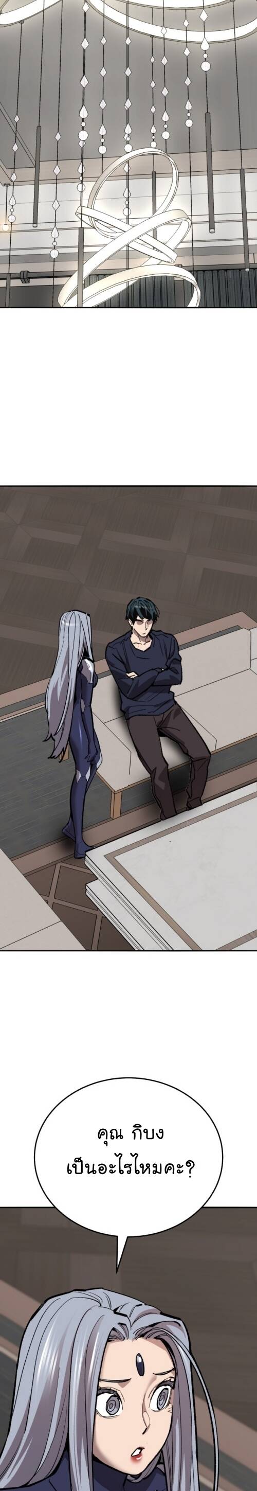 Limit Breaker ยอดคนเลเวลทะลุ ตอนที่ 146 แปลไทย