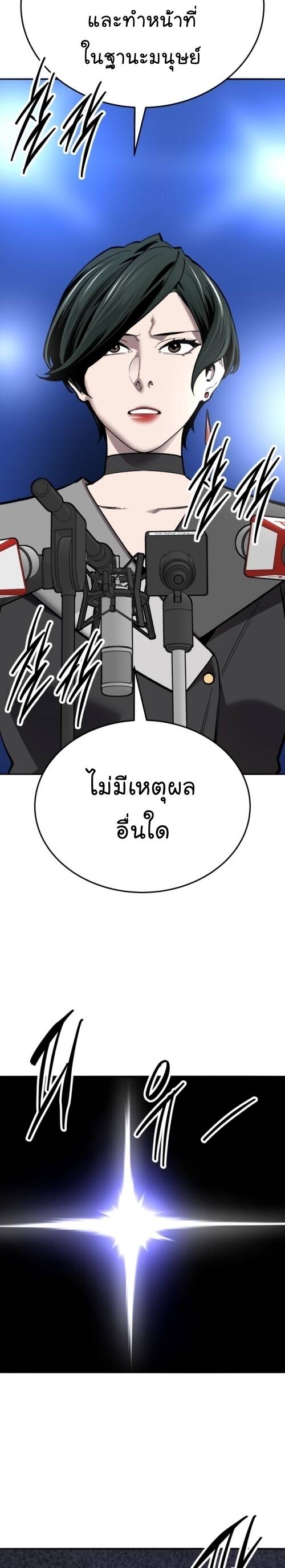Limit Breaker ยอดคนเลเวลทะลุ ตอนที่ 146 แปลไทย