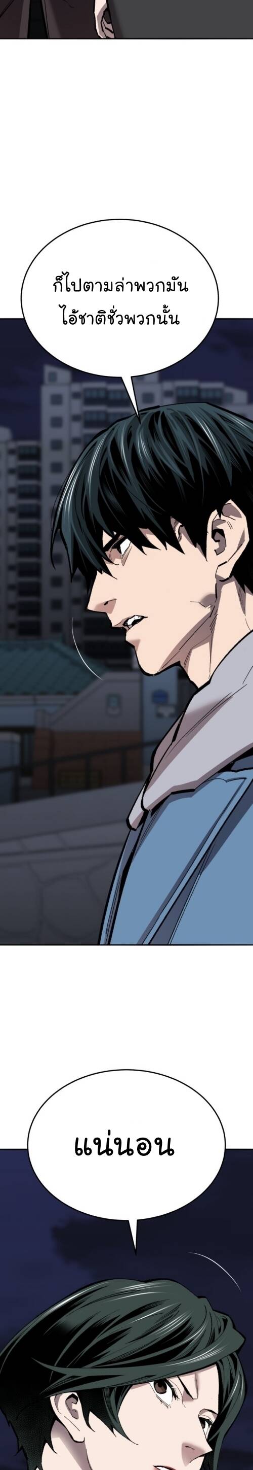 Limit Breaker ยอดคนเลเวลทะลุ ตอนที่ 146 แปลไทย