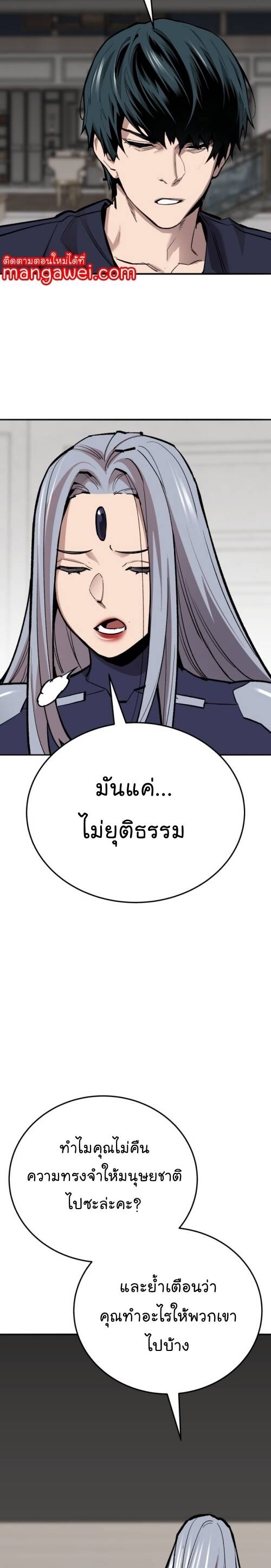 Limit Breaker ยอดคนเลเวลทะลุ ตอนที่ 146 แปลไทย