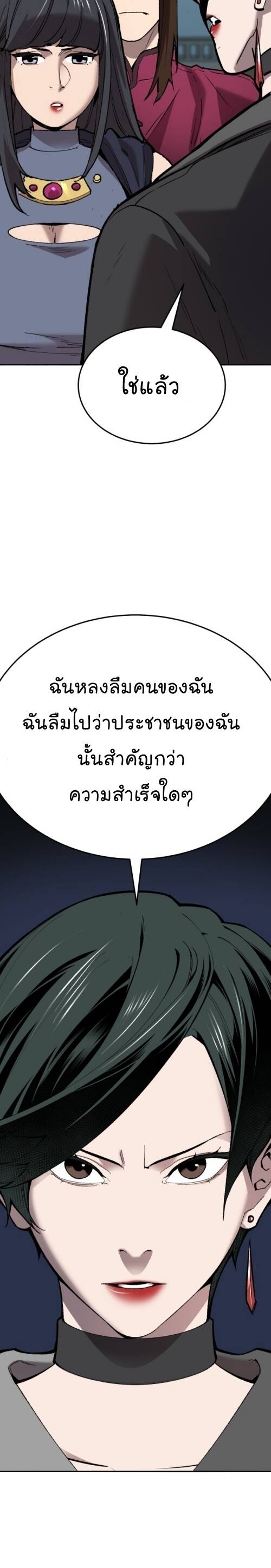 Limit Breaker ยอดคนเลเวลทะลุ ตอนที่ 146 แปลไทย