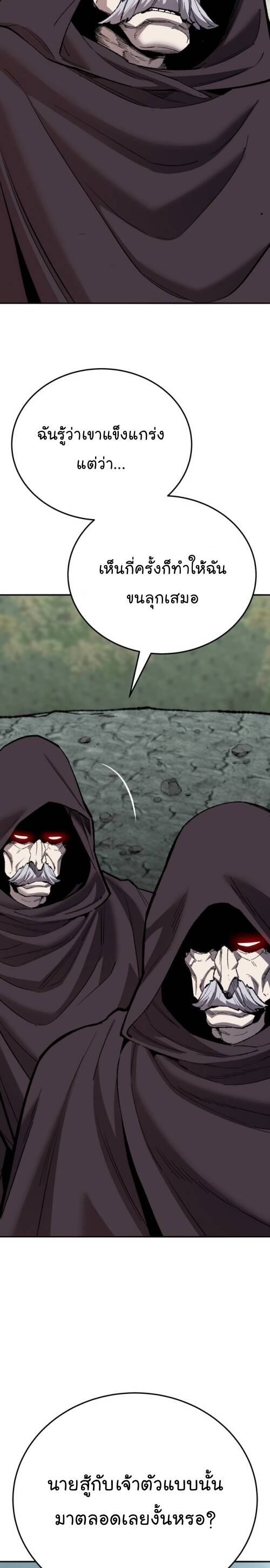 Limit Breaker ยอดคนเลเวลทะลุ ตอนที่ 146 แปลไทย