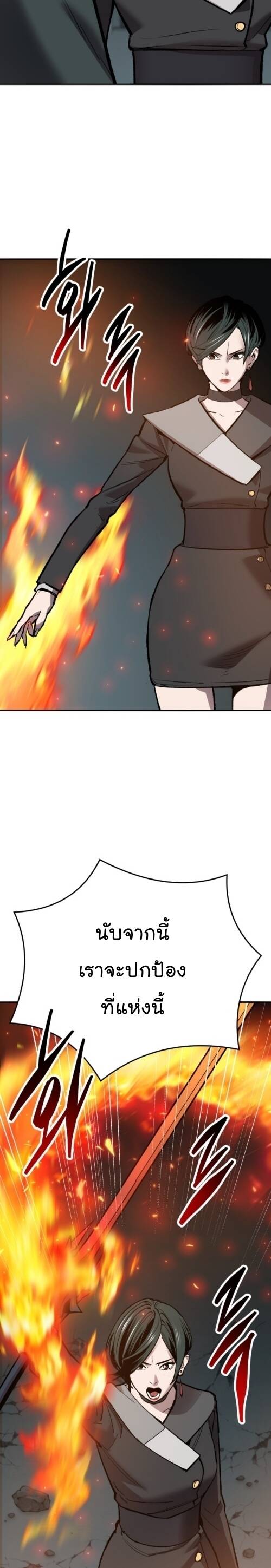 Limit Breaker ยอดคนเลเวลทะลุ ตอนที่ 146 แปลไทย