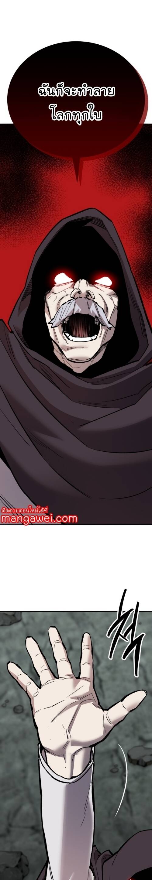 Limit Breaker ยอดคนเลเวลทะลุ ตอนที่ 146 แปลไทย