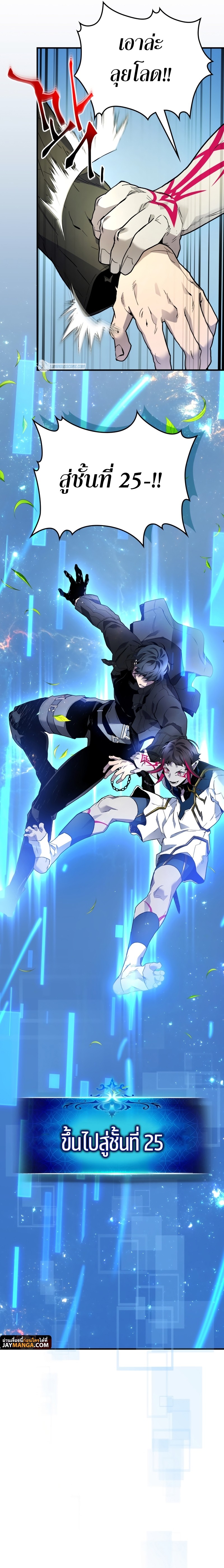 Leveling With the Gods ตอนที่ 84 แปลไทย