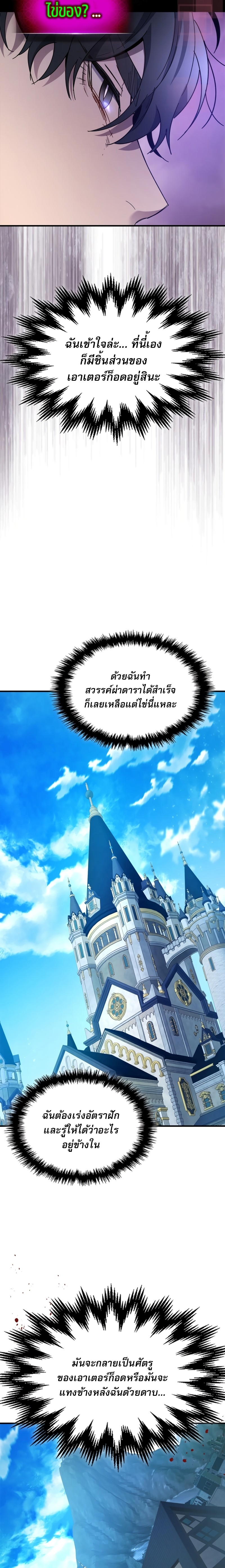 Leveling With the Gods ตอนที่ 84 แปลไทย