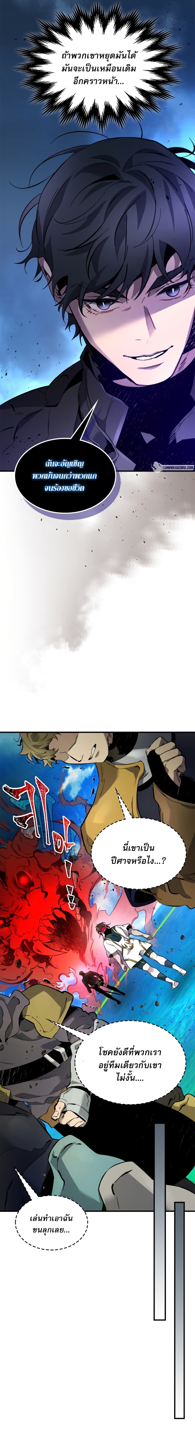 Leveling With the Gods ตอนที่ 84 แปลไทย