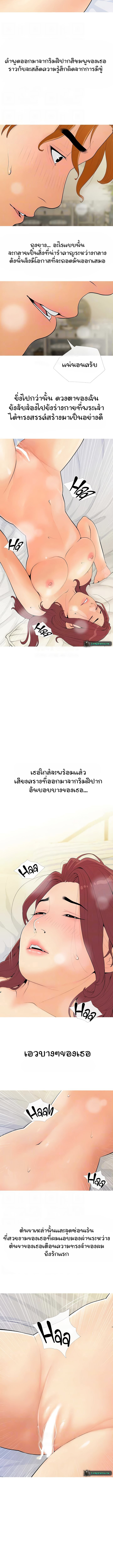 I Became a Sugar Daddy - ตอนที่ 7