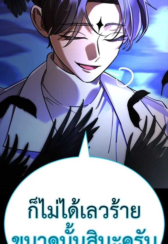 Reincarnation Path of The Underworld King ยอมรา ผู้พิพากษาจากนรก ตอนที่ 48 แปลไทย