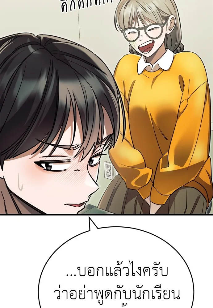 Reincarnation Path of The Underworld King ยอมรา ผู้พิพากษาจากนรก ตอนที่ 48 แปลไทย