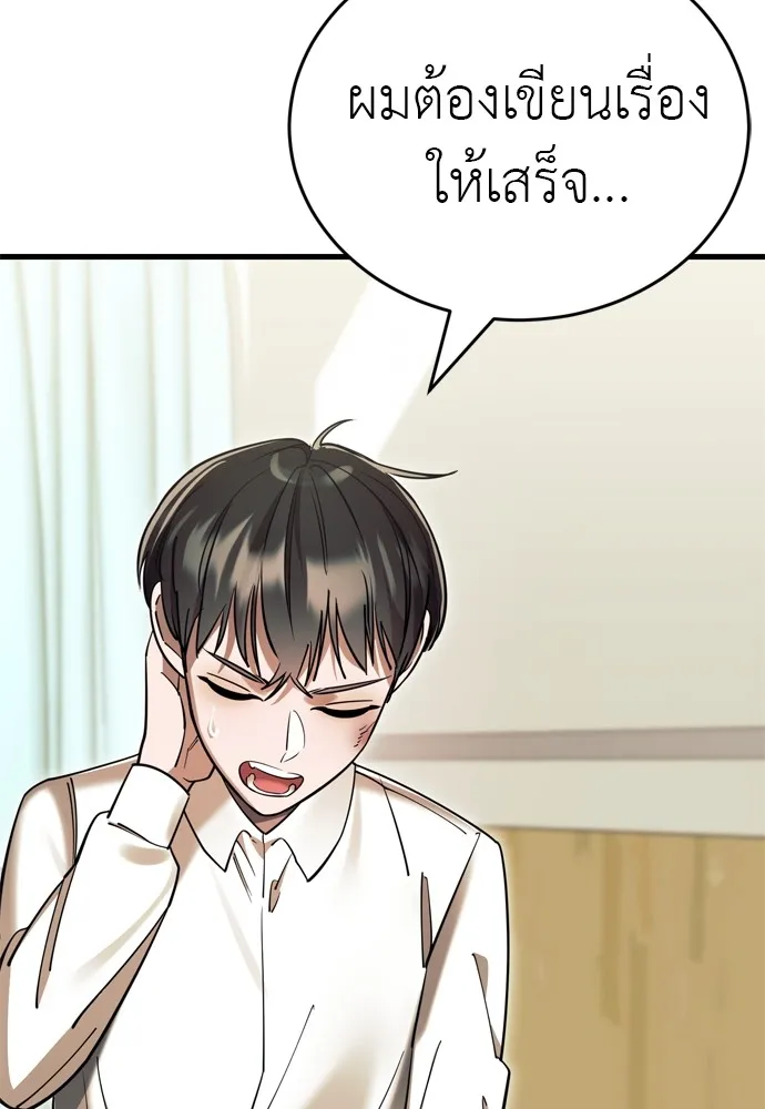 Reincarnation Path of The Underworld King ยอมรา ผู้พิพากษาจากนรก ตอนที่ 48 แปลไทย