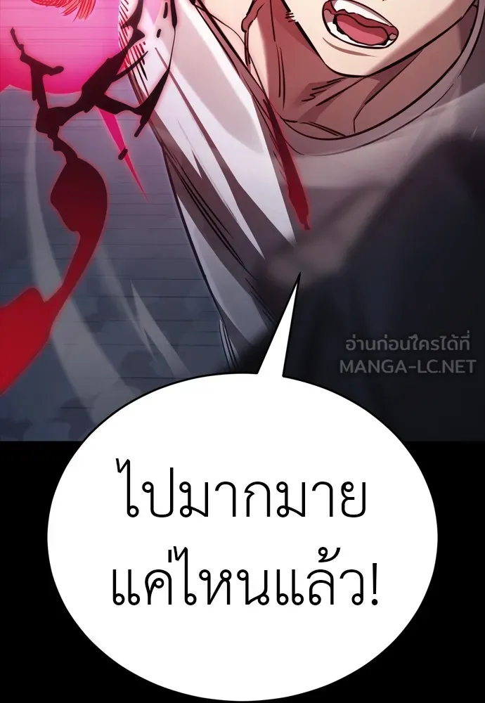 Reincarnation Path of The Underworld King ยอมรา ผู้พิพากษาจากนรก ตอนที่ 48 แปลไทย