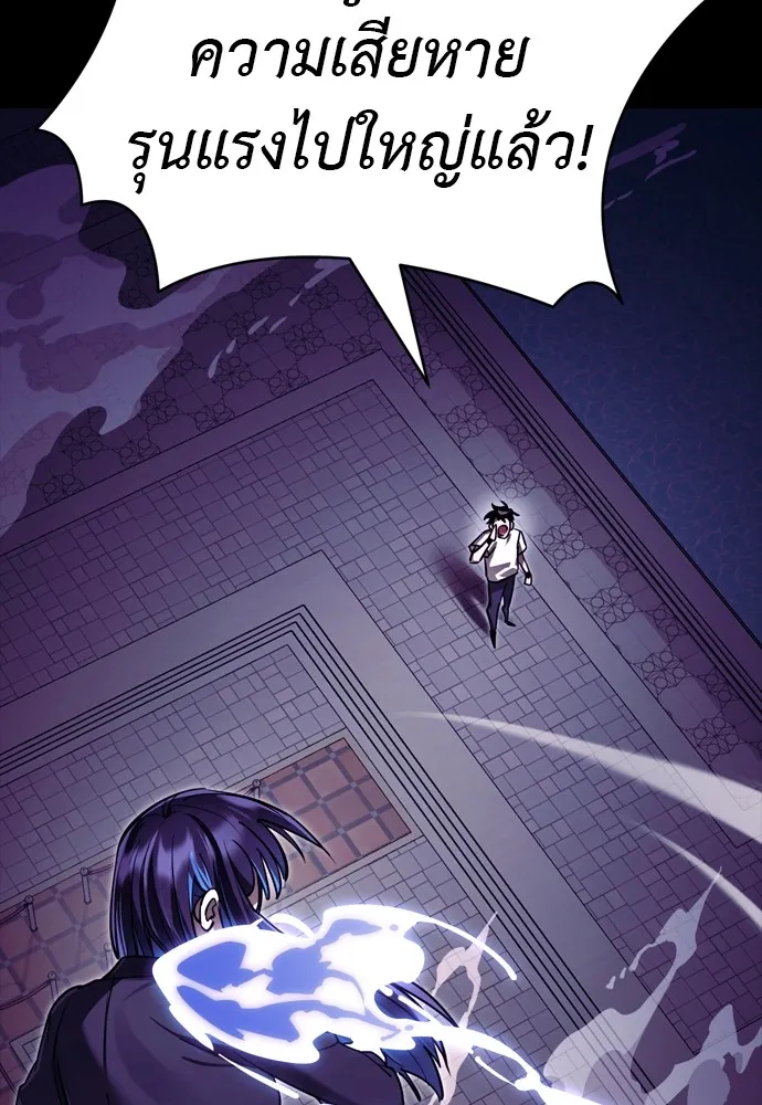 Reincarnation Path of The Underworld King ยอมรา ผู้พิพากษาจากนรก ตอนที่ 48 แปลไทย