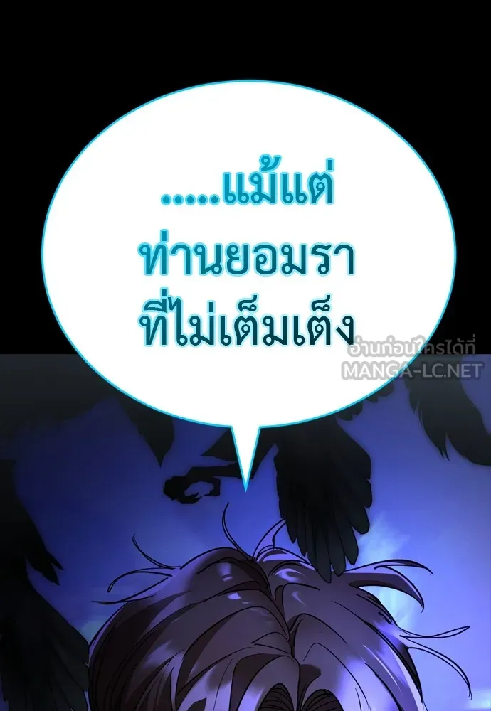 Reincarnation Path of The Underworld King ยอมรา ผู้พิพากษาจากนรก ตอนที่ 48 แปลไทย