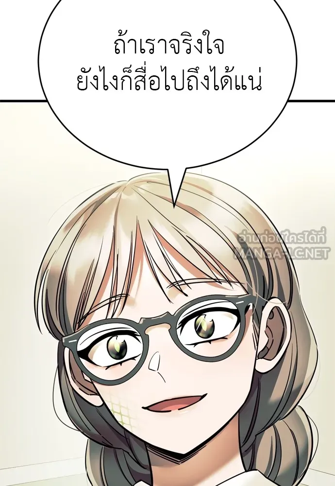 Reincarnation Path of The Underworld King ยอมรา ผู้พิพากษาจากนรก ตอนที่ 48 แปลไทย